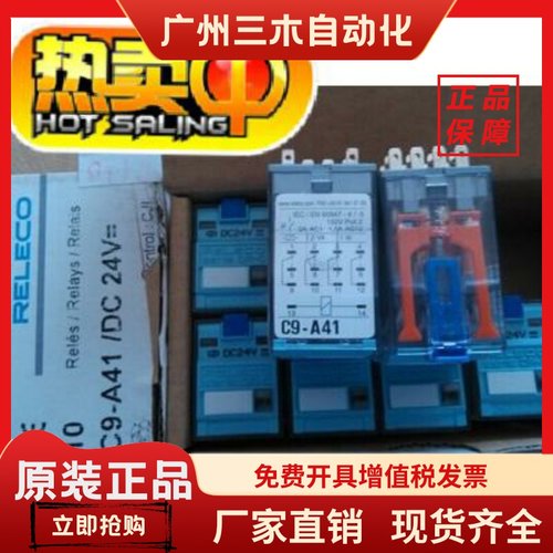 正品RELECO继电器C9-A41/C9-A41X/A41FX/A41DX/C7-A20/A20X/A20DX