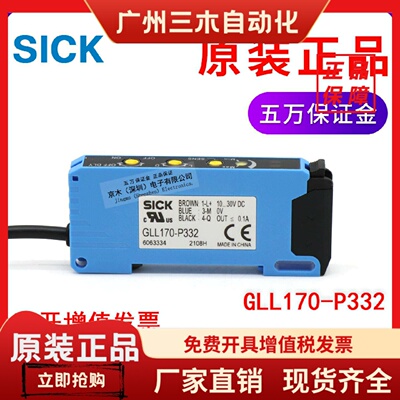 全新SICK西克PNP光纤放大器GLL170-P332代替WLL170-2P132原装正品
