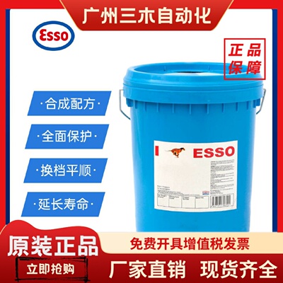 埃索ESSO EZL 799(A) LT 71141 JWS 3309US 自动变速箱油排挡液
