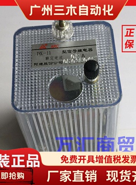 继电器 信号继电器DX-11A 220v110v系列 直流交流电二闭 包邮