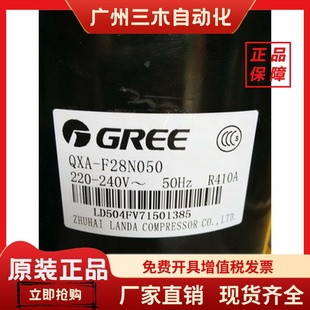 F325 F20格力3匹空调压缩机QXAS 278 F28N050 F356sN450 QXA QXAS
