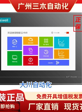 海为B7H-G W B10S-G W D7-G W D10-G WE D15-G C7S C10S-W 触摸屏