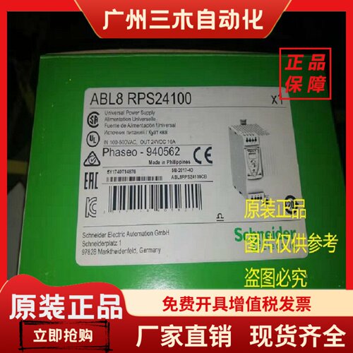 现货ABLS1A24050/1A24100/1A24200/ABLS1A24031施耐德开关电源正