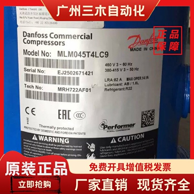 MLM045T4LC9  MLZ045T4LC9 MLM038T4LC9  MLZ038T4LC9制冷压缩机