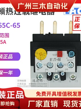 EATON伊顿穆勒ZB65C-65热过载继电器 50-65A XTOB065DC1C原装正品