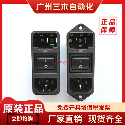 原装KD 10A/250V/KG10A250V舒特Schurter医疗用C14插座电源模块