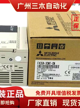 全新原装三菱可编程控制器PLCFX5S-30MR 40MR 60MR 80MR/MT/ES