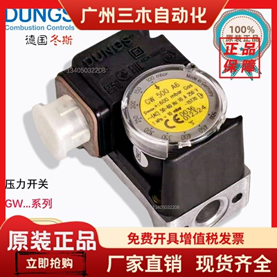 压力开关德国冬斯DUNGSGW6A6 GW10A6 GW50A6 GW500A6  A5 GW150A6