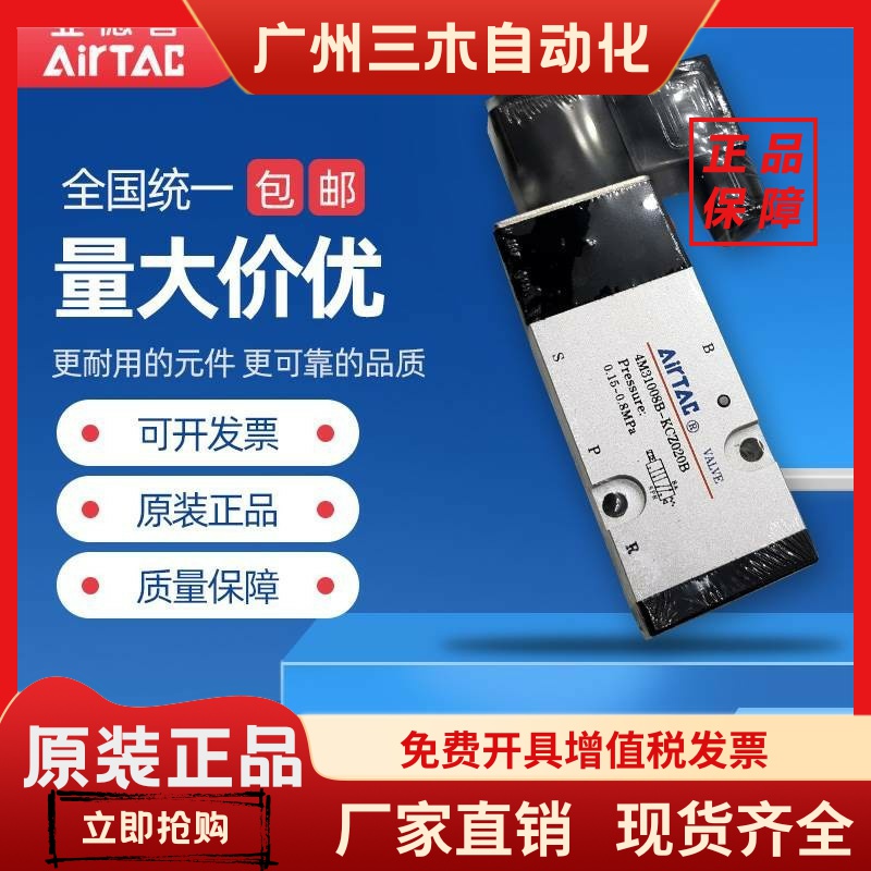 亚德客打刀缸电磁阀4M31008B-KCZ020B/A 4M210-08/4M310-10-DC24V