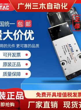 亚德客打刀缸电磁阀4M31008B-KCZ020B/A 4M210-08/4M310-10-DC24V