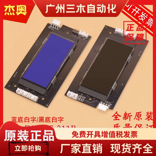 康力电梯液晶显示板KLL-DV20C-311B 兼容GDV20C-V10B黑屏蓝屏外呼