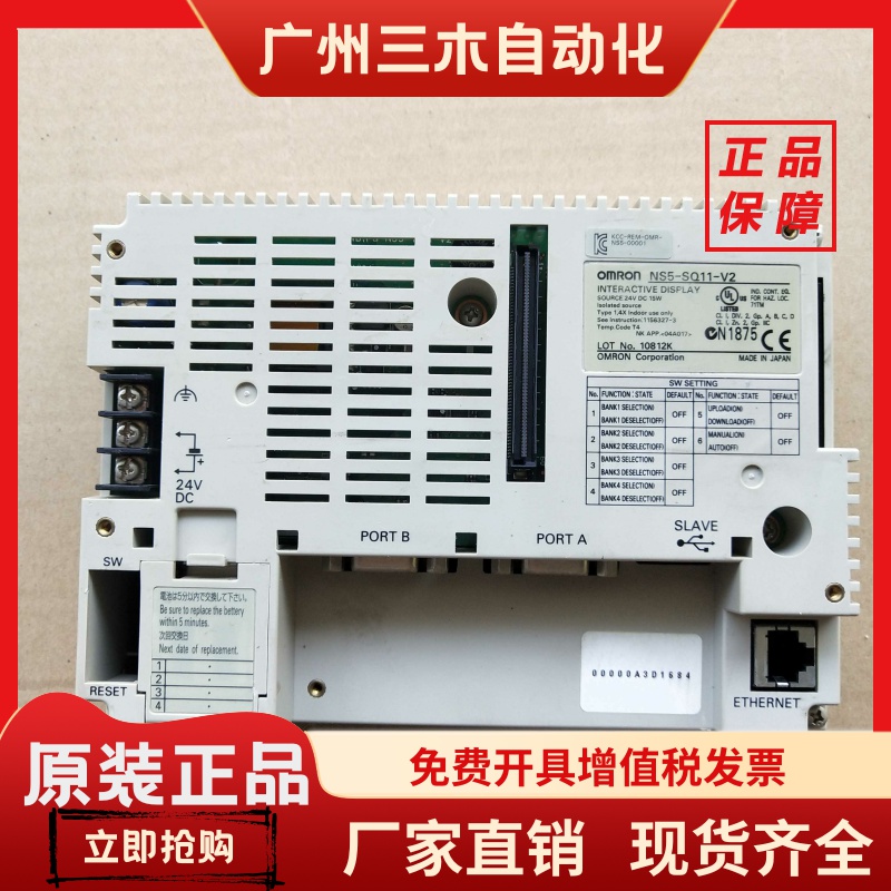 欧姆龙NS5-SQ10B-V2 NS5-SQ10-ECV2 NS5-MQ10B-ECV2 NS5-SQ11-V2