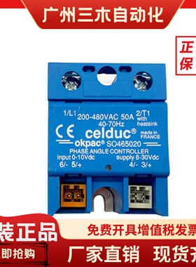 赛德固态继电器962460 967460 942560 967560 445420 869070