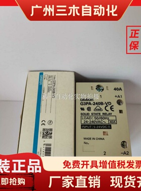 固态G3PA-210B/220B/240B-VD G32A-A10/A20/A430-VD-2/D40/EA/A60