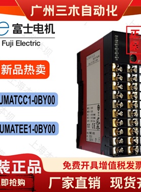 富士温度模块PUMATEE1-0BY00全新富士温控模块PUMATCC1-0BY00