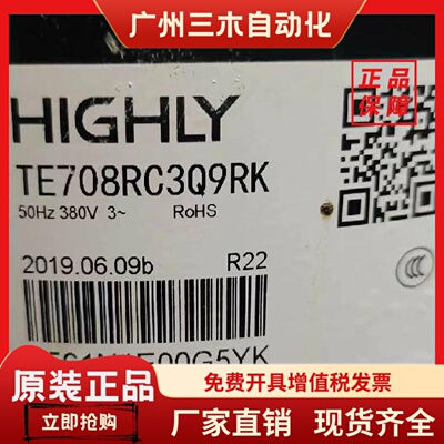 TE708RC3Q9RK海立压缩机5匹TE708SC3Q9RK空调制冷TE708SC3Q9RKA