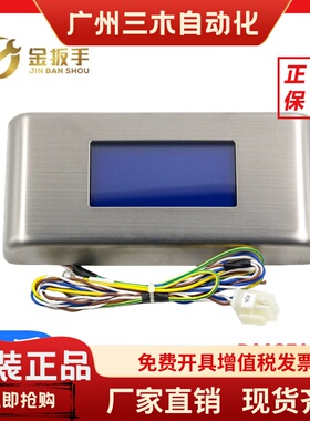 OTIS奥的斯电梯7寸厅外门头蓝屏液晶显示器屏带到站钟 DAA25140D1