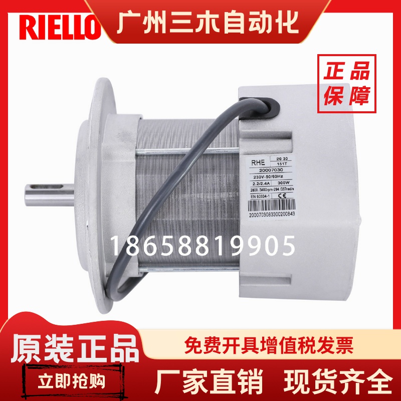 RIELLO利雅路RG5S RL34 RL44 RL50 RS5 RS34 RS44 RS50燃烧器电机