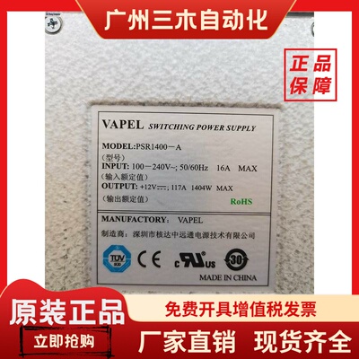 原装 H3C S7503E S7506E 交换机电源 LSQM1AC1400 PSR1400-A 现货