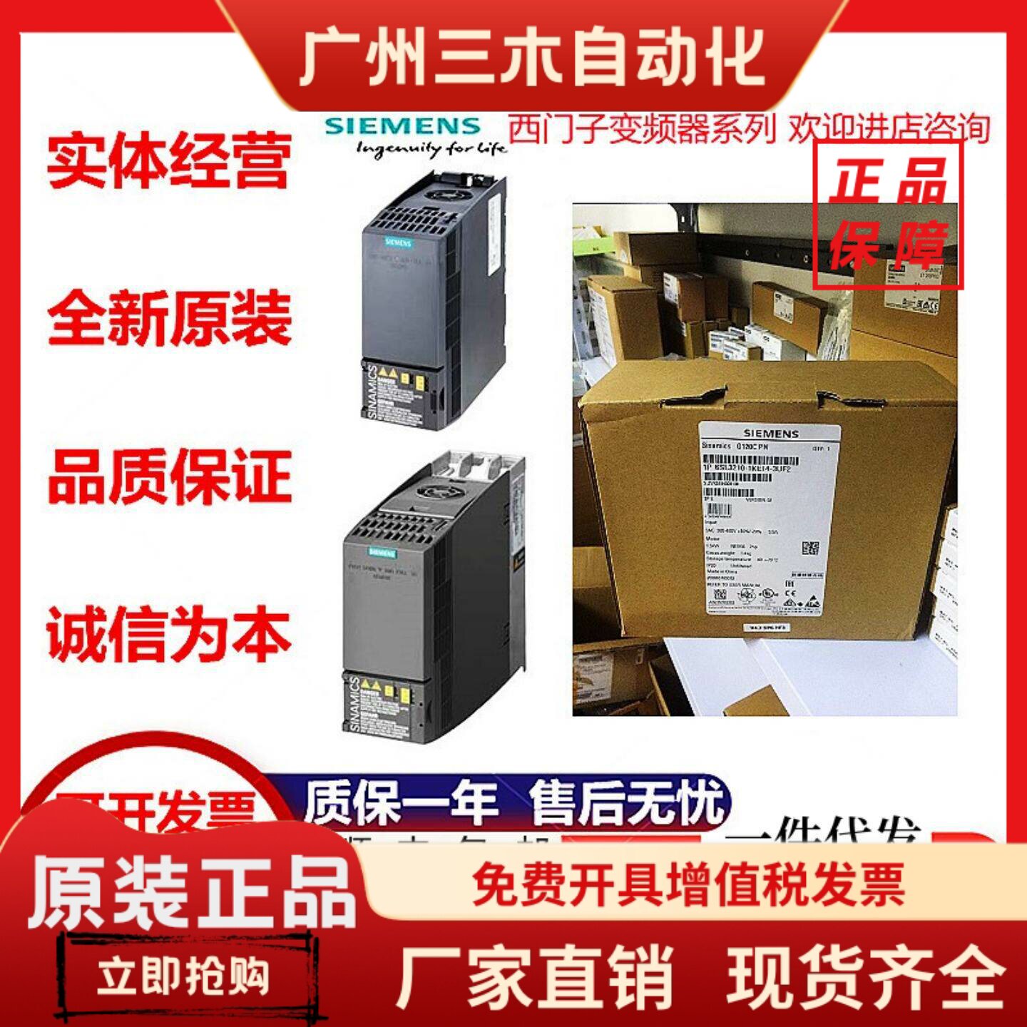 西门子G120变频器功率模块6SL3210-1KE14/15/17/23-8AF/3AF2/5AF1