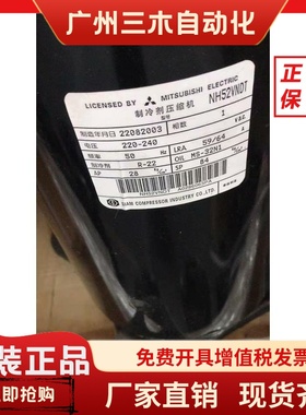 NH47YDNT NH52VDET NH52YDET NH47VNHT NH56 NH44 NH41三菱压缩机