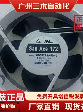 9SG5724P5H61 9SG5724A563 DC24V2.8A 9SG5724A5D63 三洋进口风机