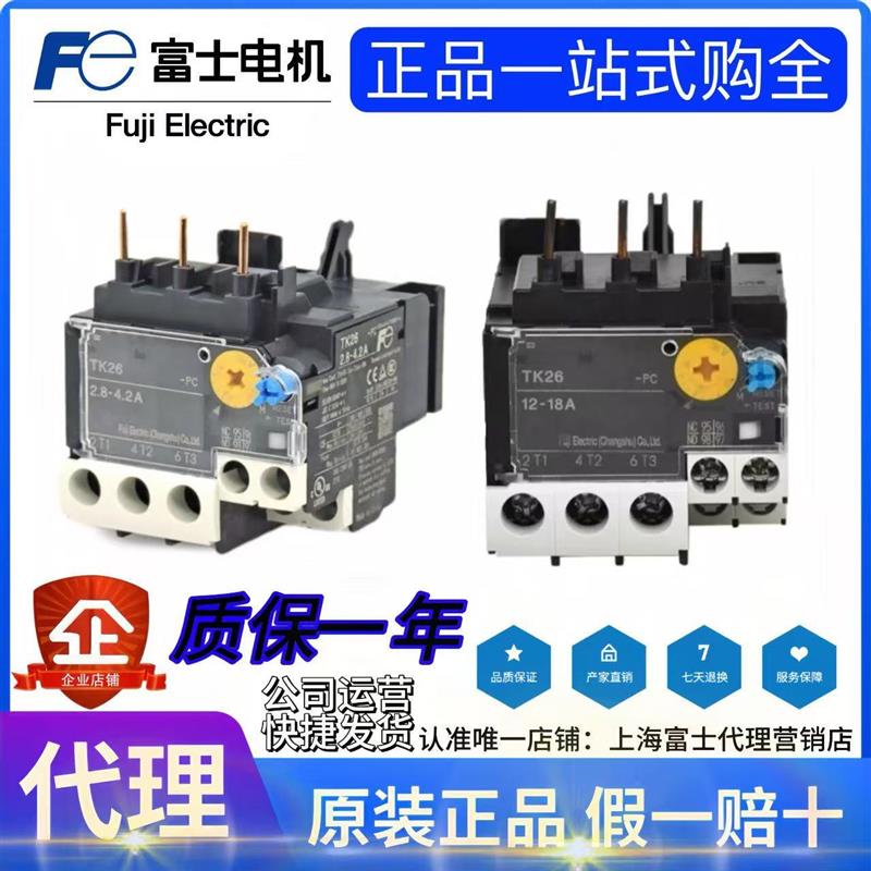 全新正品富士Fe热过载继电器TK13-PC TK26 TR-0N/3电流可选TK-E02