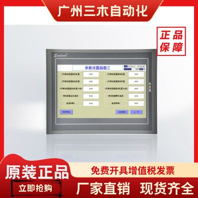 samk00n显控触摸屏4.3寸7寸10寸EA-070 SK-070FE SK-043FE显控PLC