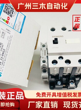 3TF44西门子3TF4422-0XG2 110V 0XN2 220V 230V24V电梯交流接触器