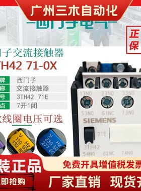 西门子3TH4271E交流接触器继电器3TH42 71-0XM0 220V380V 110V24V