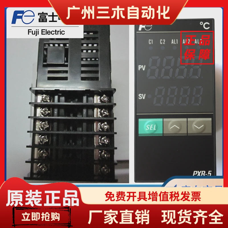 全新原装富士温控表PXR5TAb1-8W000-C