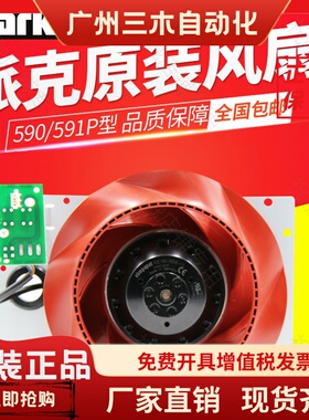 欧陆派克590P直流调速器散热风扇风机380A725A830A  LA466711U002