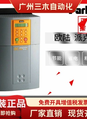 代理正品正品欧陆派克直流调速器590+P591P15A35A40A70A110A590C