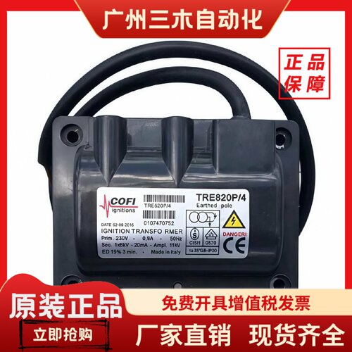 COFI点火变压器TRS820P /33 /39 /45 818PC TRS1020/21 TRG1035/6