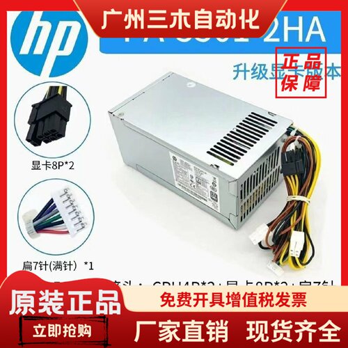 适用/PA-5501-2HA通用D16-180P D16-250P2A SFF电源满7针500w