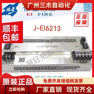 依爱6000M DB6700主机J-EI6213/N 尼特8005主机IG-B3021 IG-B3036