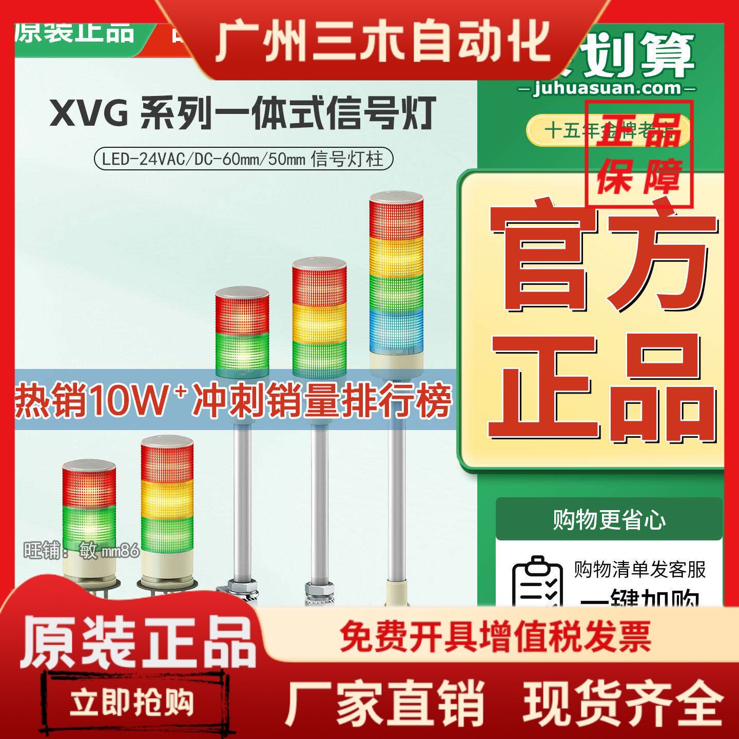 施耐德三色报警指示灯XVGB3SMB3SHB2SHB2SMAB3SWB4SMB2S