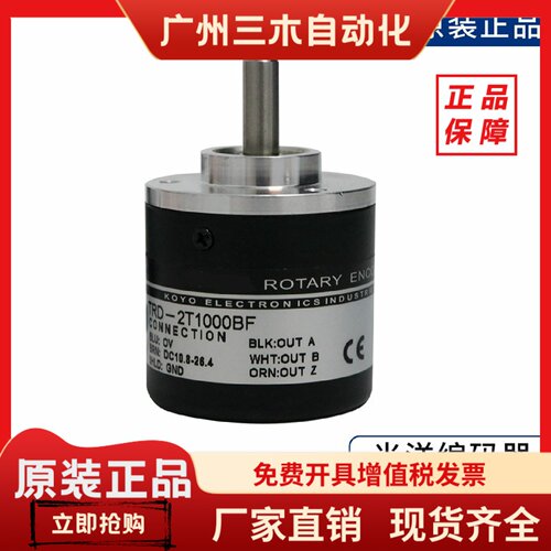 koyo光洋型编码器TRD-2T1024BF 2T2000V 2T1000B 2T360VH 1000A