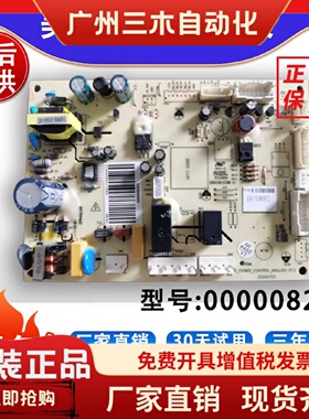 美菱冰箱主板电脑板BCD-456WEC电源板000008201 000008204