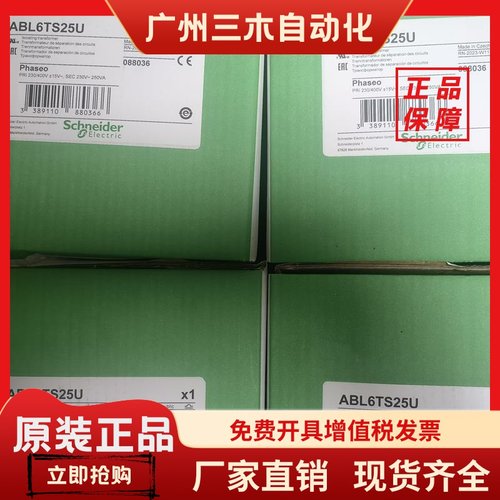 施耐德ABL6TS25U 250W 变压器单绕组全新原装正品假一罚十