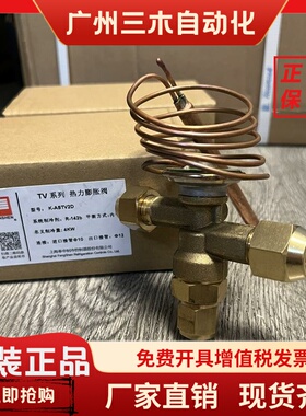 原装FENSHENG 空调膨胀阀 K-ASTVE3X 4X ASTV5X ASTV7.5X ASTV12X
