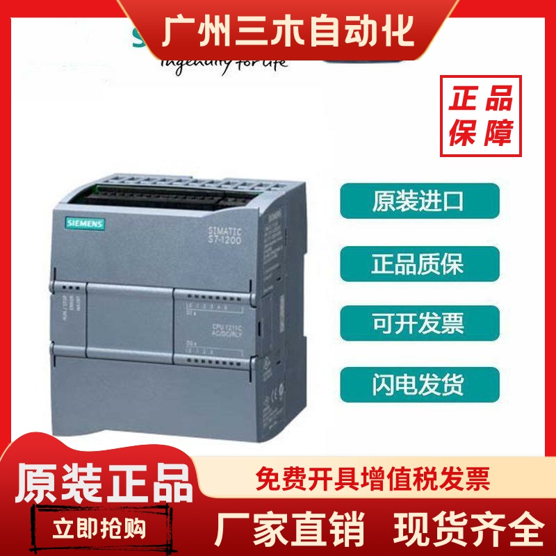 西门子1200CPU模块1211C/1212C/1214C/1215C/1217C/FC/AC/DC/DCDC