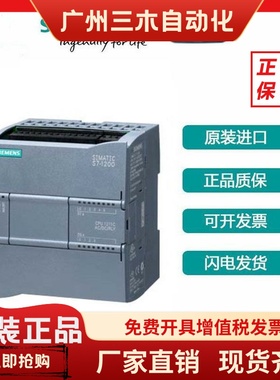 西门子1200CPU模块1211C/1212C/1214C/1215C/1217C/FC/AC/DC/DCDC