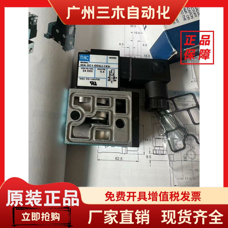 MAC电磁阀45A-SC1-DDAJ-1KA/45A-SC1-DAAJ-1KA现货包邮