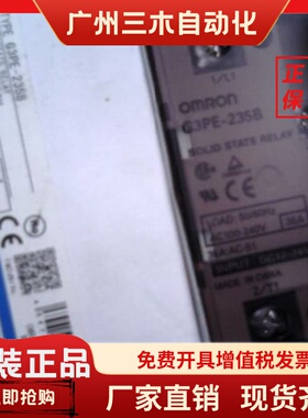 正品固态继电器G3PE-235B 245B G3PB-235B-VD G3PB-245B-VD 225B