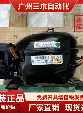VTG1113Y/VTG1114/VTG1116/VTH1113Y变频冰箱压缩机 变频器