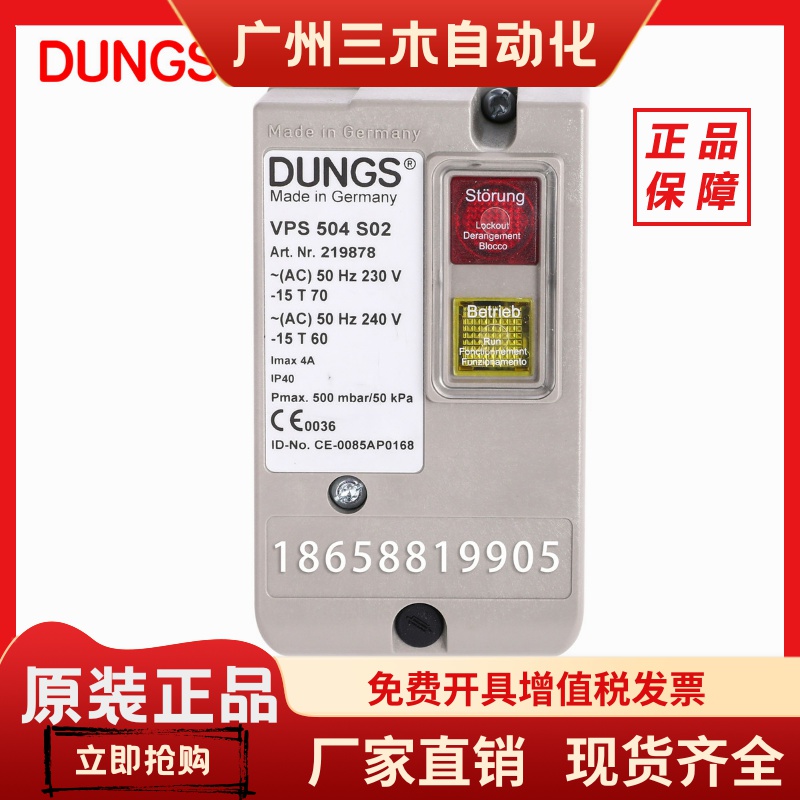 DUNGS冬斯VPS504S02 VPS504S04检漏装置检漏仪检漏程序控制器