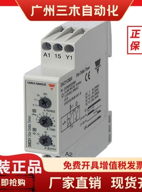 DAC51CM24瑞士佳乐 星三角延时继电器