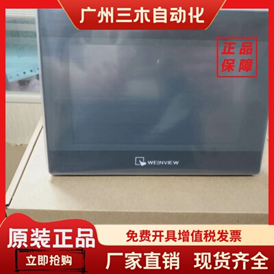 威纶通TK/cMT/8072/6072/6071/52/8106/02/iP/IQ/iE 1107X 2167X