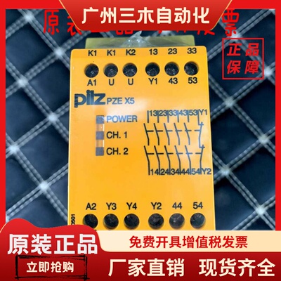 全新原装正品皮尔兹PILZ 774595 PZE X5 24VDC 5n/o 安全继电器